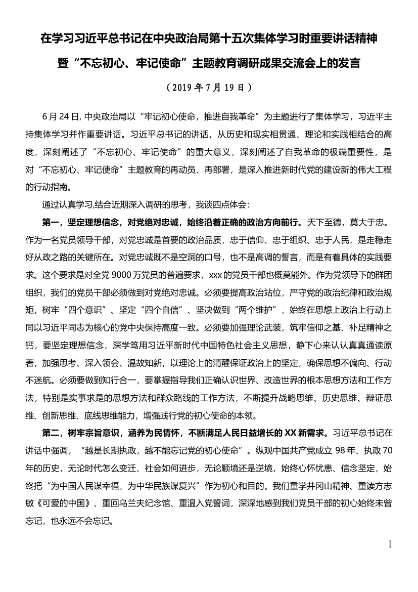 第1页